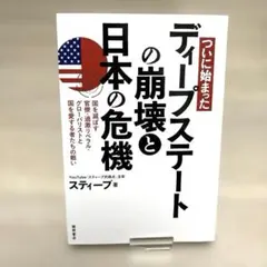1403 アズ・ア・タックスペイヤー 高市早苗 祥伝社 - メルカリ