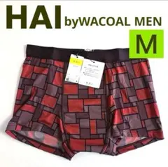 68/1【ちょっと漏れ対応】前とじHAIワコールメンボクサー Ｍ1枚