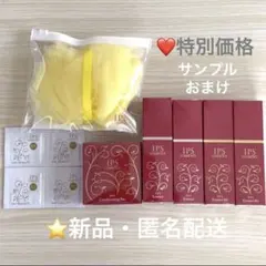 IPSコスメティックス　美容液 石鹸 モイストナイトクリーム　UVサンプルおまけ IPSコスメティックス 美容液 石鹸 モイストナイトクリーム UVサンプル