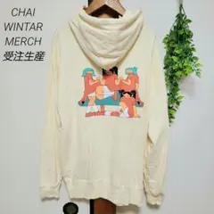 CHAI WINTAR MERCH 受注生産 パーカー フード XL チャイ