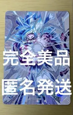 【美品】ドラゴンボールスーパーダイバーズ SDV9-SEC 孫悟空 パラレル