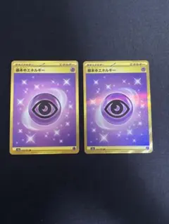 ポケモンカード　基本超エネルギー ur 8枚セット　151 ポケモンカード 基本超エネルギー ur 8枚セット 151