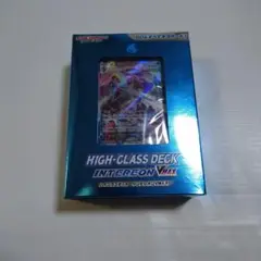 ポケモンカードゲーム ハイグラスデッキ インテレオン VMAX