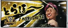 阪神タイガース優勝記念　とらほー　シークレットフェイスタオル　森下翔太