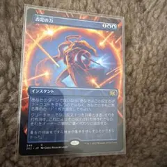 否定の力 [2X2-BF] ボーダーレス Foil 日 - メルカリ