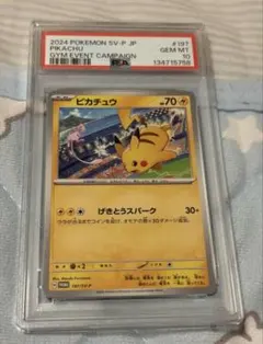 PSA7】ピカチュウ ANA PROMO P - eプロモカード 004/P - メルカリ