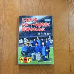2026年最新】新入社員諸君！の人気アイテム - メルカリ
