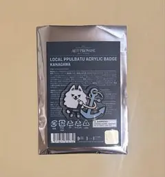 TXT ACT:PROMIS EP.2 神奈川　プルバトゥ バッジ　ヨンモン