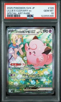 2025年最新】リーリエのピッピ sar 白かけの人気アイテム - メルカリ