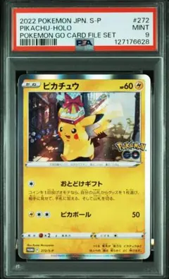 2025年最新】ピカチュウ プロモ ポケモンgo psa10の人気アイテム