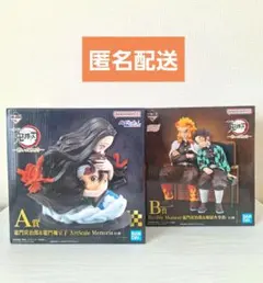 鬼滅の刃　一番くじ　繋いだ軌跡 　A賞 B賞 フィギュア