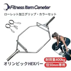 2026年最新】オリンピックヘックスバーの人気アイテム - メルカリ