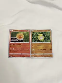 ポケモンカード ポワルン サンド 2枚セットのサムネイル