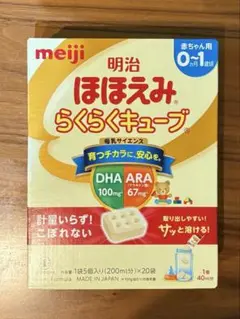 明治 ほほえみらくらくキープ 200ml×20袋