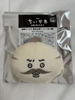新品 映画ちいかわ 島二郎 販促お顔バッジ