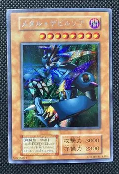 2025年最新】メタルデビルゾア 初期の人気アイテム - メルカリ