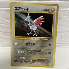 2025年最新】ポケモンカード エアームドの人気アイテム - メルカリ