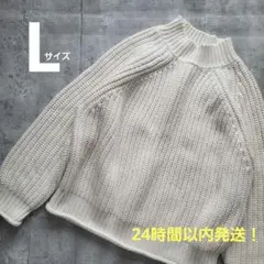 チャンキーニット ニット