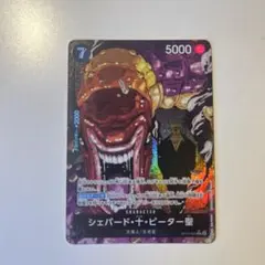ワンピースカード　シェパード・十・ピーター聖　R パラレル