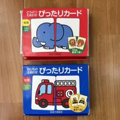 えあわせぴったりカード　どうぶつ　のりもの　セット