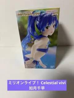 ミリオンライブ！ Celestial vivi 如月千早