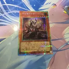 遊戯王 原石竜アナザー・ベリル アジア版プリシク3枚セット - メルカリ