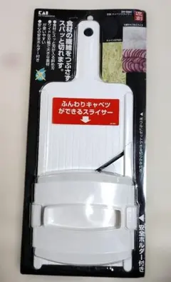 【未使用】匠創　可変式ワイドスライサー DH-5884 貝印のサムネイル