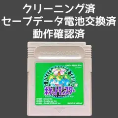 【メンテナンス済】 ポケットモンスター 緑 ポケモン