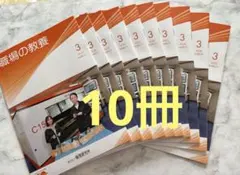 職場の教養　2026年3月号　10冊