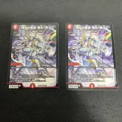 26EX1 SR 偽りの希望 鬼丸「終斗」2枚 - メルカリ