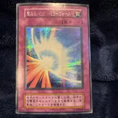 遊戯王 20th クリアファイル L聖なるバリア－ミラーフォース－ - メルカリ