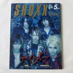 SHOXX Vol.135 2004年5月号ナイトメア　ポインター付き