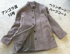 上品♡ヘリンボーン柄 ウール混 ノーカラーコート ブラウン系 13号 L-LL