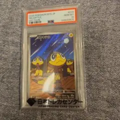 PSA10】エリキテル AR MEGA メガシンフォニア 070/063 - メルカリ