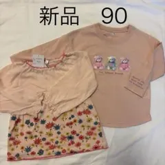 【新品未使用】カットソー2枚まとめ売り　90