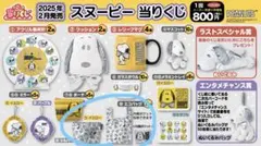 ❤️美品❤️スヌーピー当りくじ　シルバーポーチ　エコバッグ　スヌーピー