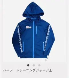 【現デザイン】ハーツジャージ 上 160 下 145 2025年最新】ハーツ ユニフォーム ジャージの人気アイテム - メルカリ