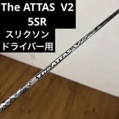 スリクソン　ドライバー　シャフト　ジアッタス　V2 5SR
