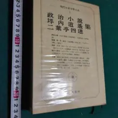 2025年最新】現代文学大系 筑摩書房の人気アイテム - メルカリ