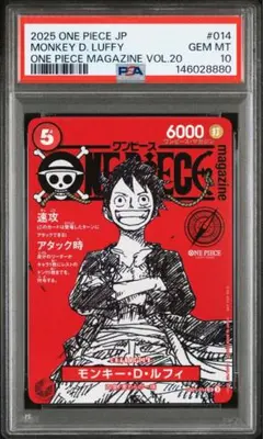 2026年最新】ルフィ psa10 ジャンプの人気アイテム - メルカリ