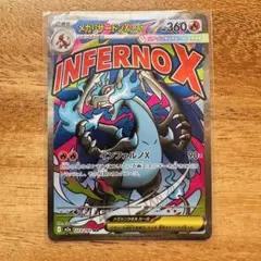 メガリザードンX ex 223/193 MA センタリング良好