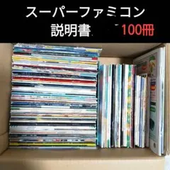 ス*バ様 任天堂 会社案内 2005 - メルカリ