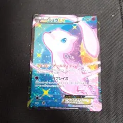 PSA8 ミュウEX SR シャイニーコレクション　024 2013 B+ ☆ミュウEX☆SR☆シャイニーコレクション☆1st☆2013