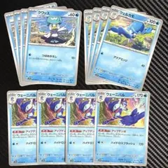 クワッス　ウェルカモ　ウェーニバル　アップテンポ　12枚セット　sv7a