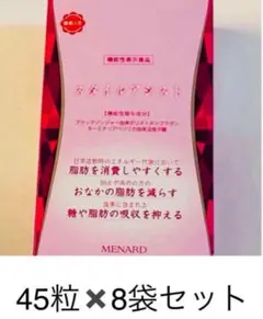 メナード　スタイルアシスト5袋 2025年最新】スタイルアシスト メナードの人気アイテム - メルカリ