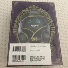 ツイステッドワンダーランド ツイステ グリムマスコット付きbook Vol.2