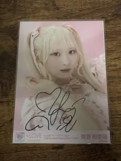 =LOVE 齋藤樹愛羅 直筆 ピンキー衣装 ヨリ