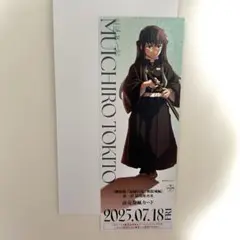 鬼滅の刃 ランダムチケット風カード 時透無一郎