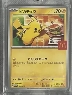 POPMART 正規品販売✅　(即発送) ポケモンカード マック9パック ポケモンカードゲーム マクドナルド ピカチュウ プロモカード