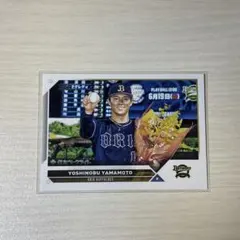 山本由伸 Topps NPB ベースボールカード オリックス - メルカリ